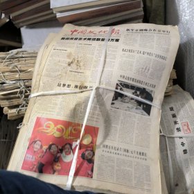 原版中國(guó)文化報(bào) 合訂本2013年（1月份，2月份）沒(méi)仔細(xì)檢查，怕少個(gè)幾天
