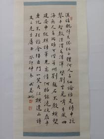 武慕姚书法