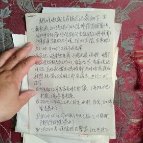 一名患者记录的患病纪录，医案医方