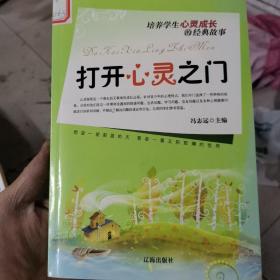 擦去心灵上的尘土