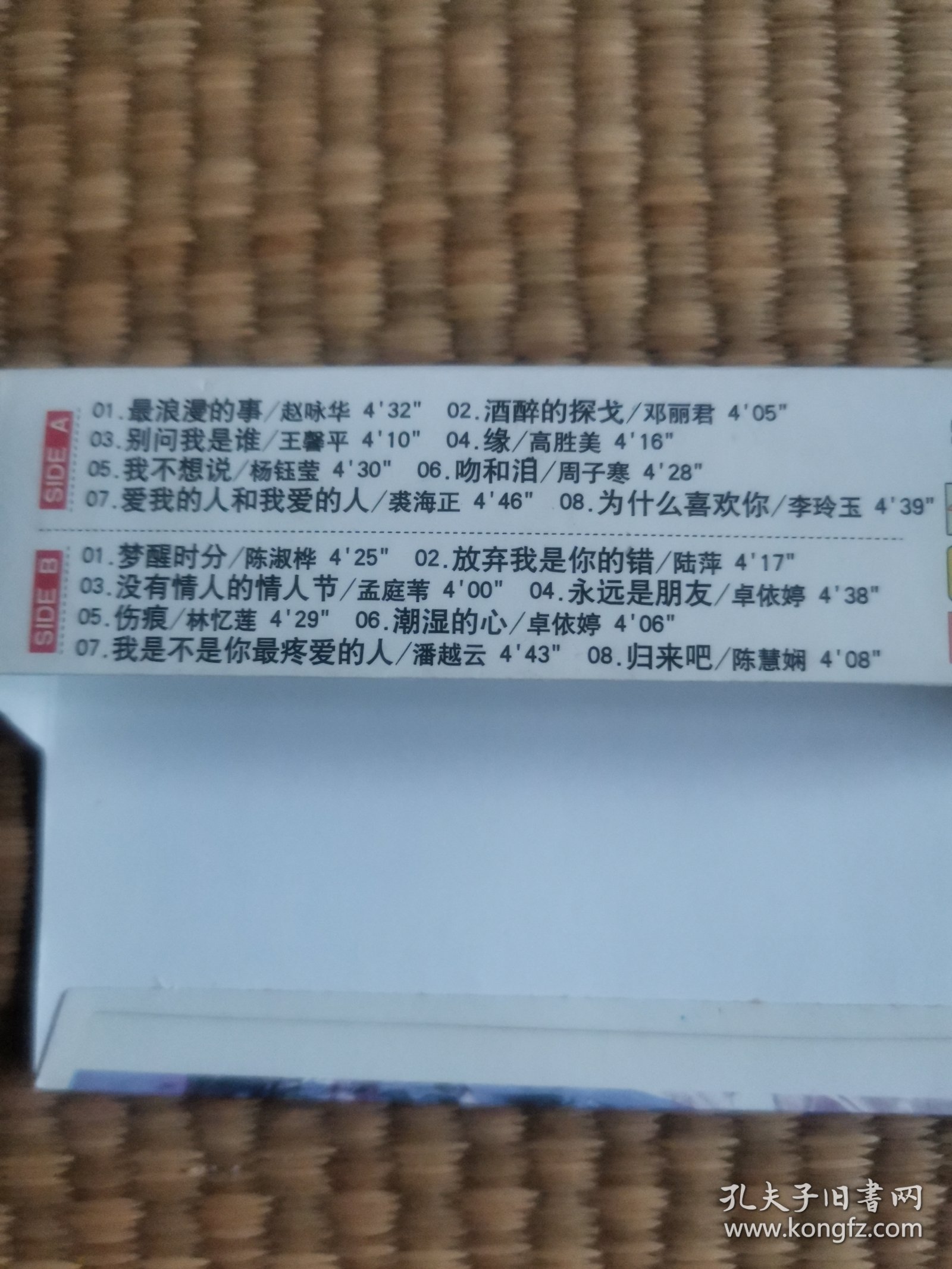 磁带 伤心酒廊（以试）