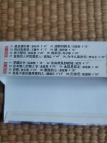 磁带 伤心酒廊(以试)