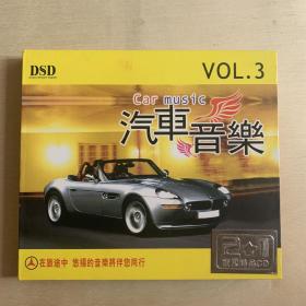 汽车CD三碟