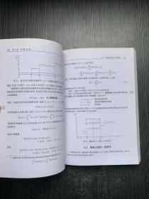 图灵数学.统计学丛书：随机过程初级教程.第2版