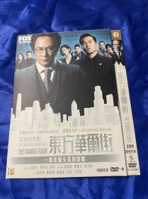 香港剧集，连续剧，DVD，东方华尔街，付内封，全新