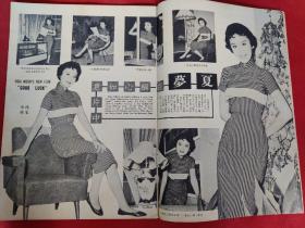 《长城画报》1959年97期