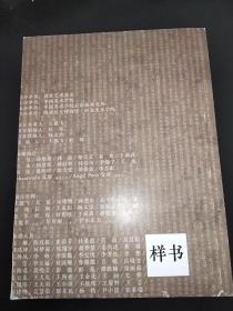 汲古传新：2019年度国家艺术基金唐代壁画保护与修复艺术传承人才培养项目实录