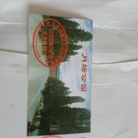 门票——北京月坛公园门票（成人票/1元）
