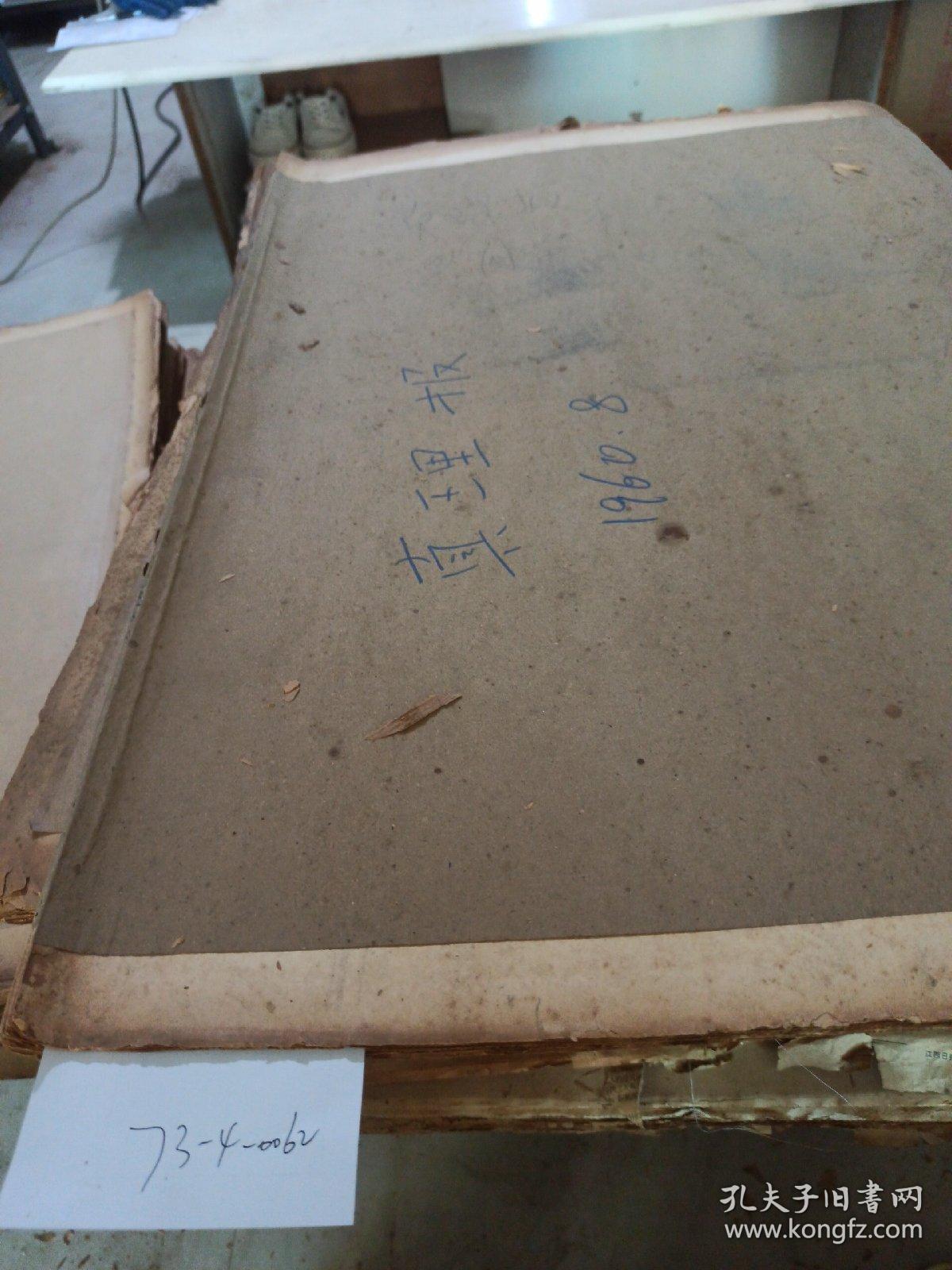 点击查看原图 真理报(1960年8月)(破损一张,泛黄)