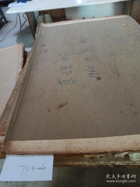 真理报(1960年8月)(破损一张,泛黄)