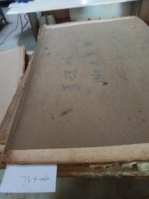 真理报(1960年8月)(破损一张,泛黄)