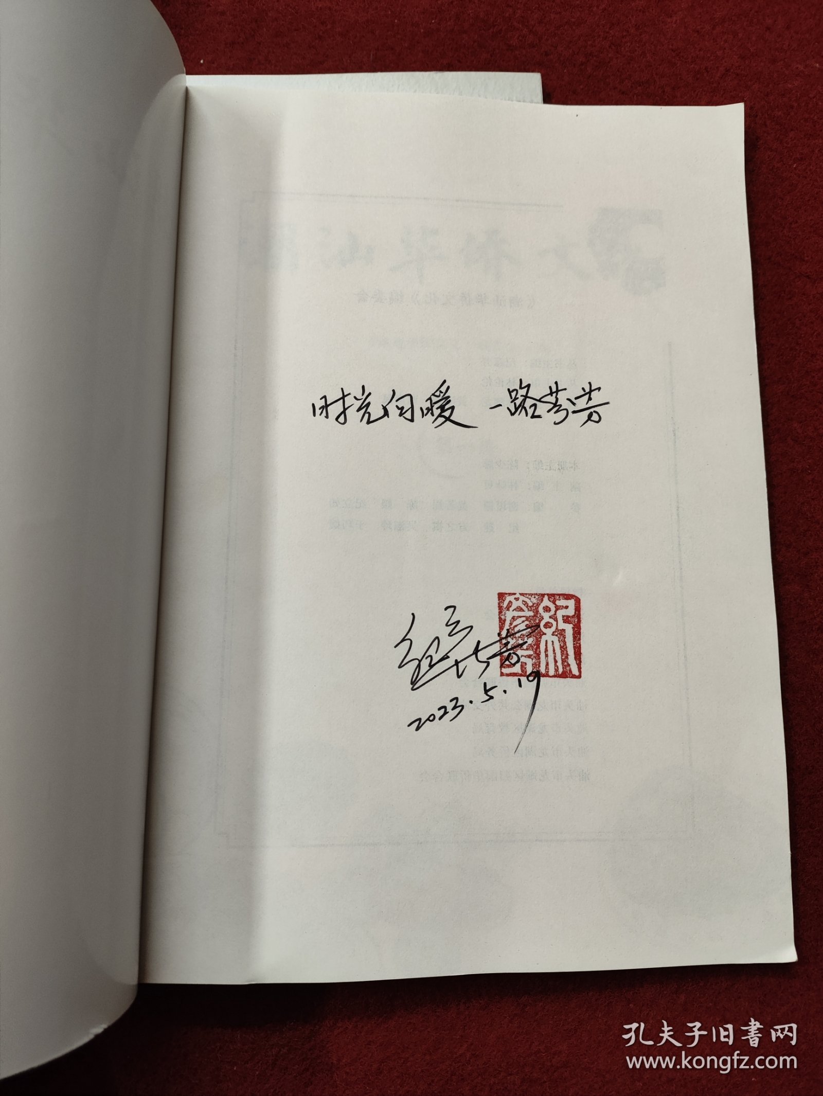 潮汕华侨文化（共六册）第一册有主编签名