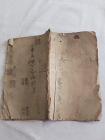 民国药方抄本薄薄一册