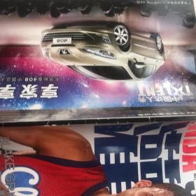 灌篮杂志 2011年第9期