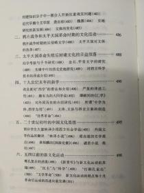 中国史纲要(全2册)/中国文库第二辑(中国文库第二辑 布面精装 仅印500册)