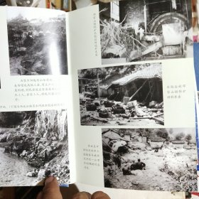 西河文史资料 第三辑（甘肃省天水市西和县）