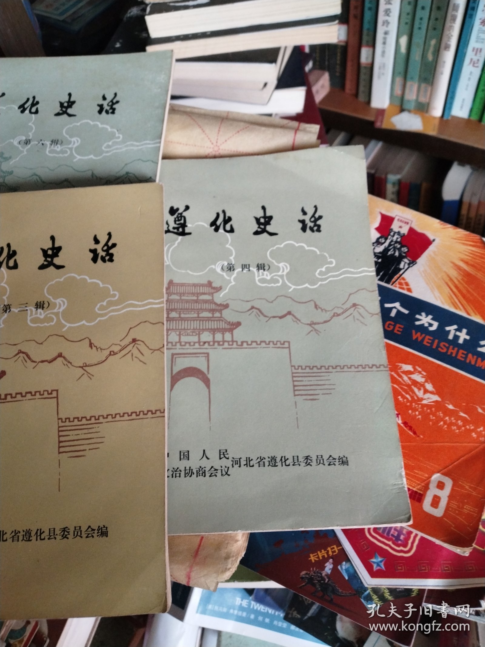 遵化史话第三、四、六辑