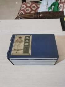 朱元璋（宣纸本）