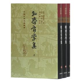 牧齋有學集（全三冊）