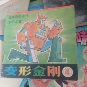 变形金刚4