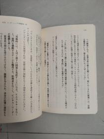 GET BETTER OR GET BEATEN :31 Leadership secrets from GE's Jack Wlech (日文版 -领导秘诀31条-杰克.韦尔奇 著 日文书名如图)