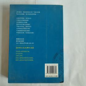 社会科学之谜大揭秘