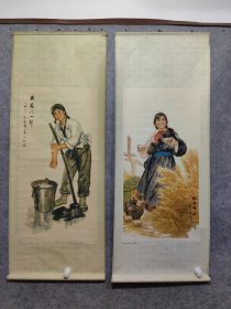 宣传画 青春似火四条屏 现存两条 （二 四）保真包老 品好干净如图所示