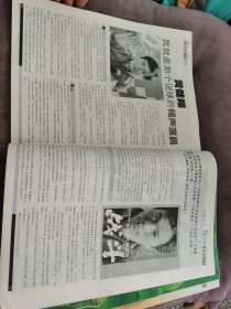 全智贤郭品超封面封底杂志周边！！！！