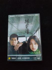 光盘DVD：纯爱谱   盒装1碟