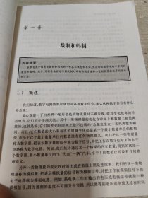 数字电子技术基础（第五版）