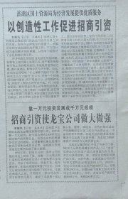 《2003年10月16日本溪日报》提供1~4版，内容:我国进行首次载人航天飞行神舟五号飞船发射成氻;武虹剑在捡查本溪烈士纪念馆改造工程;曹刚川与杨利伟进行天地通话;刘延东向党外人士通报十六届三中全会精神;中国首位航天员杨利伟;杨利伟与家人对话;家乡人民期待你凯旋;中国进入了太空新时代;市职业病医院工作纪实;市34中探索教改新路;市中心医院干诊病房主任孙晓平潜心致力于事业;万宝纠纷一审终结;龙宝做大