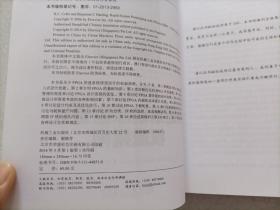 电子与嵌入式系统设计译丛：FPGA快速系统原型设计权威指南