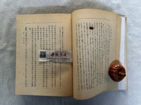 新论讲话 全一册 软精装 1943年 日语