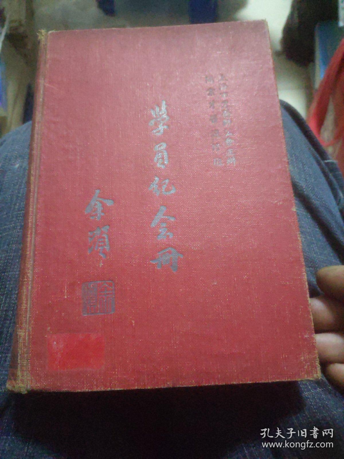 学员纪念册(牙医)开业牙医进修班