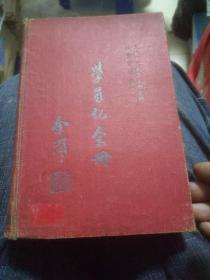 学员纪念册(牙医)开业牙医进修班
