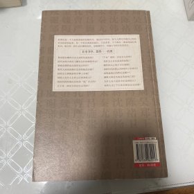 钱文忠解读《百家姓》