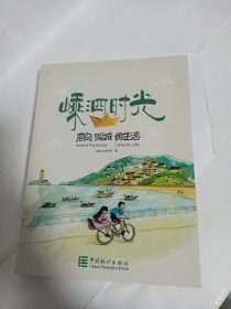 嵊泗时光