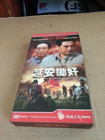 延安锄奸DVD（十二碟装）