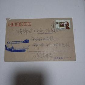 20世纪回顾孙中山60分邮票，实寄封