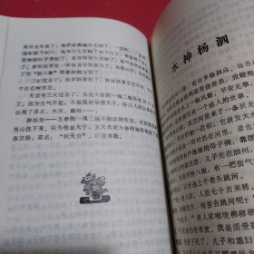 武当神仙鬼怪传说