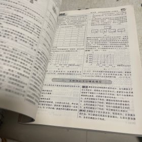 高中生物解题题典/解题题典