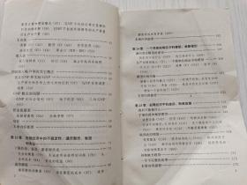 经济学原理（下）[ 美 ]K . E . 凯斯     P . C . 费尔   中国人民大学出版社