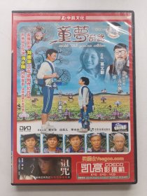 版本自辩 拆封 香港 奇幻 电影 1碟 DVD 童梦奇缘 刘德华 莫文蔚 应采儿 中凯文化