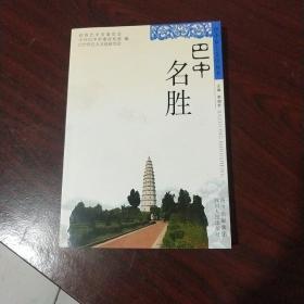 巴中民歌