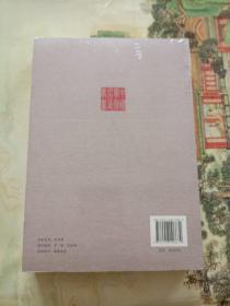 中国学术名著丛书:清史讲义