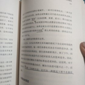 与运气竞争