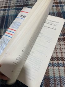 机械工程中的有限元法基础