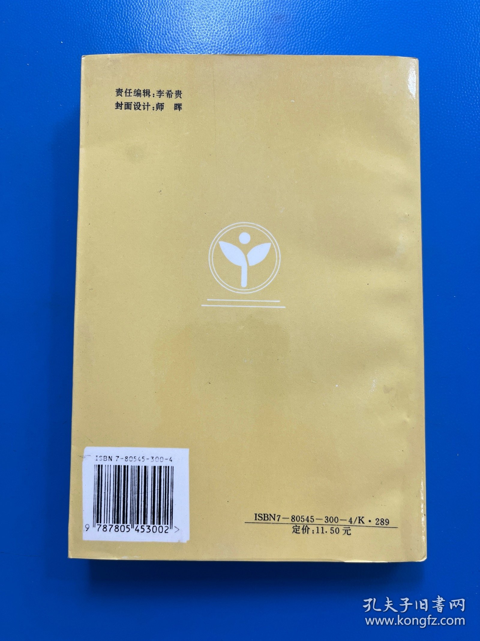 儿科药物外治疗法