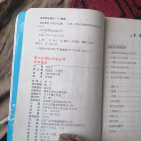 格林童话