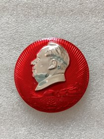 毛主席像章（为全中国人民和全世界人民服务 6934）